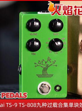 火焰花园 JHS Bonsai TS-9 TS-808 九种过载合集单块专业效果器