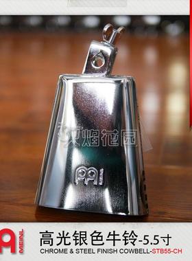 Meinl麦尔 Cowbell 5.5寸镜面银色高光镀铬钢制架子鼓支架牛铃