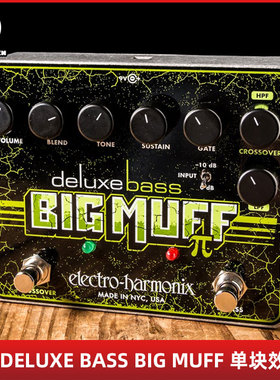 EHX DELUXE BASS BIG MUFF PI 豪华版贝司斯多功能失真单块效果器