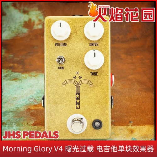 火焰花园 JHS Morning Glory V4 曙光过载 电吉他单块专业效果器