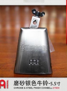 Meinl麦尔Cowbell5.5寸磨砂银色钢制架子鼓支架牛铃打击乐器小打