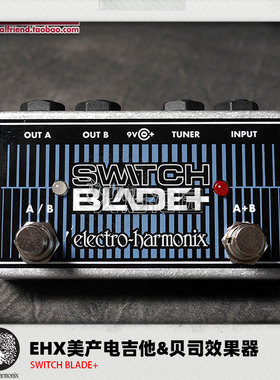 EHX SWITCHBLADE+ PLUS 线路转换单块效果器