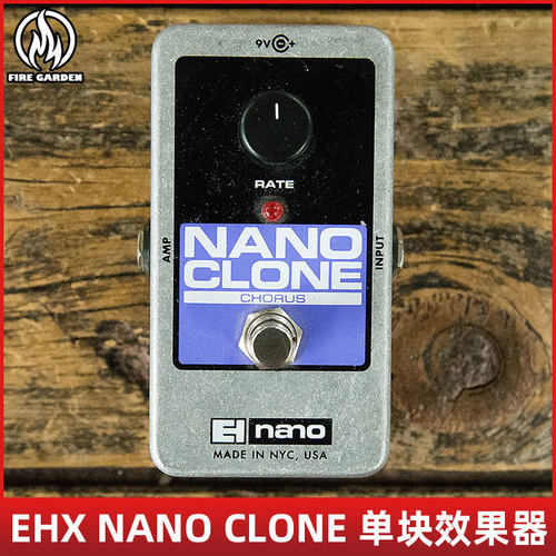 火焰花园 EHX NANO CLONE 经典合唱专业单块效果器