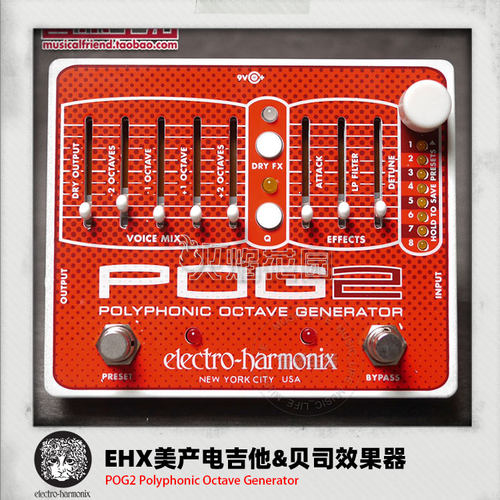 EHX超级经典复调八度效果器