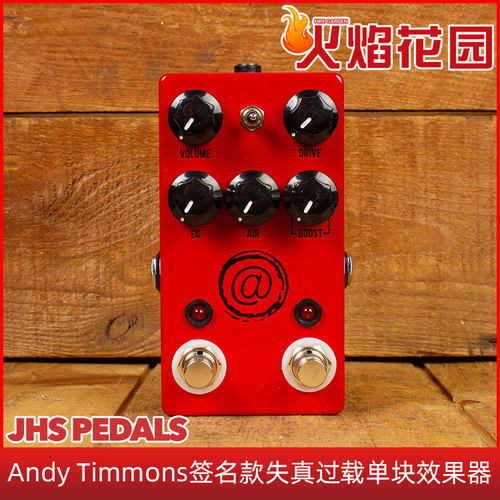 火焰花园JHS AT+ Andy Timmons失真过载电吉他单块专业效果器