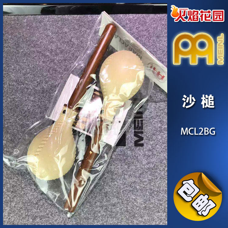 德国MEINL麦尔音乐会半塑沙锤沙槌打击乐小打伴奏乐器MCL2BG