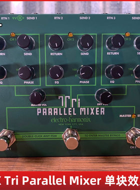 EHX TRI PARALLEL MIXER 线控回路编组控制单块效果器