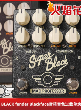 MAD PROFESSOR疯教授SUPER BLACK电吉他音箱前级过载单块效果器