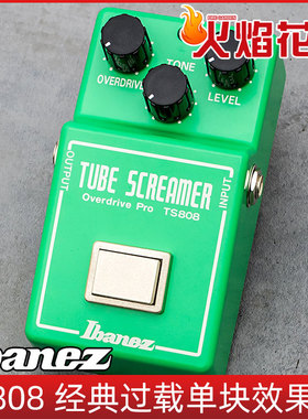 Ibanez依班娜爱宾斯TS808电吉他经典推子过载失真专业单块效果器