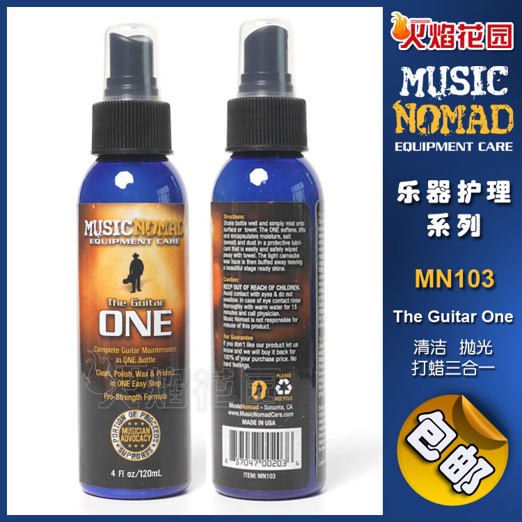 MusicNomad MN103增强吉他护理钢琴清洁剂琴体保养亮光抛光剂-封面