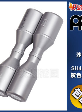 MEINL麦尔小打灰色双排签名款现场版沙筒沙桶沙锤沙槌SH45GR