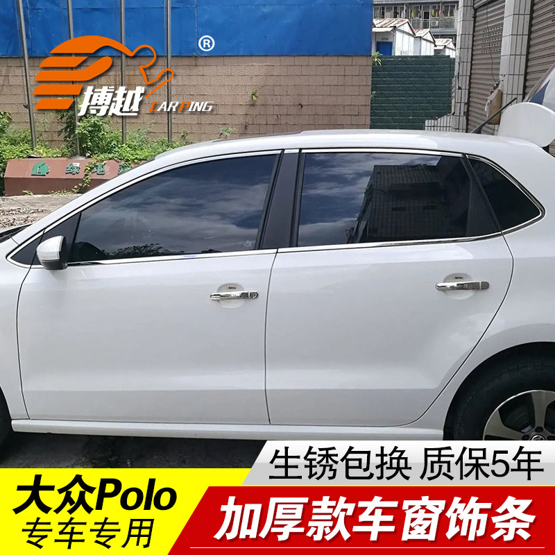 专用23-25款大众Poloplus车窗亮条18款Polo不锈钢门窗边饰条改装