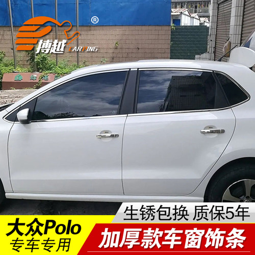 大众专用poloplus边饰车窗亮条