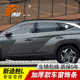 专用现代途胜L车窗装 饰贴改装 条不锈钢门窗亮条23款 新途胜L车身装