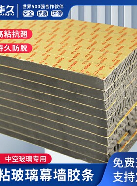 幕墙中空玻璃双面胶条强力高粘门窗玻璃阳光房固定填缝黑色双面胶