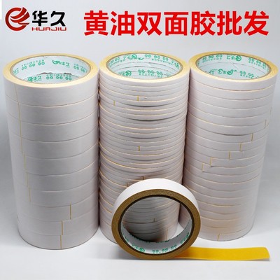 华久强力黄油双面胶粘布工业黄底