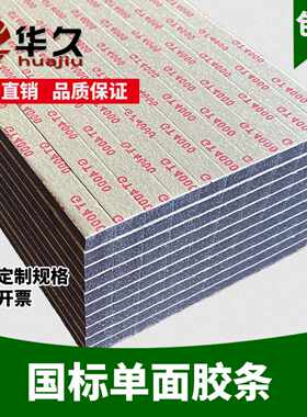 国标单面幕墙胶条阳光房门窗专用