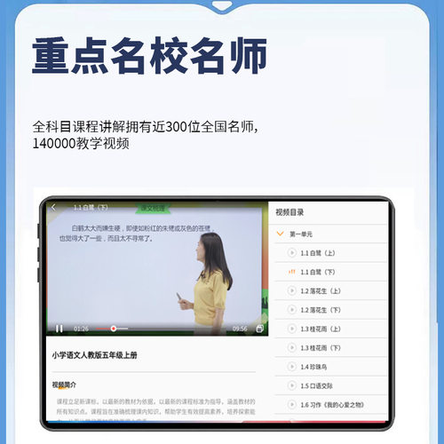 14寸督学平板电脑小学初中高中辅导全科同步教学ai智能学习机