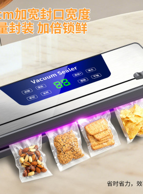 跨境不锈钢自动塑封机食品保鲜真空封口机食品保鲜机塑封机密封机