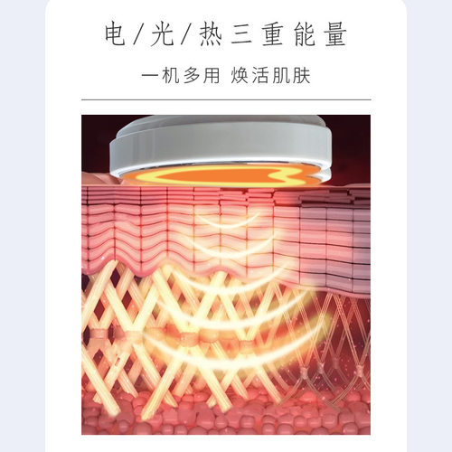 EMS美容仪面部清洁仪器彩光按摩导入仪跨境温热嫩肤仪厂家护肤