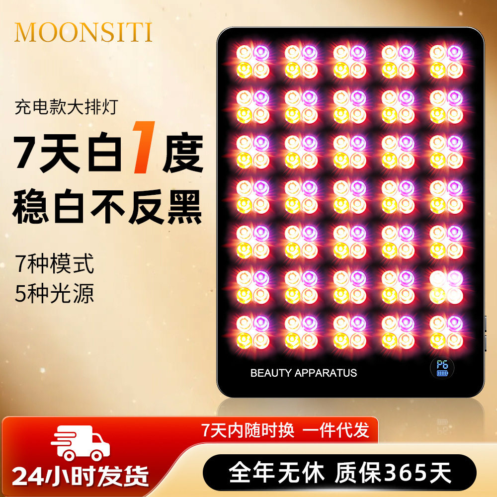 大排灯美容仪淡斑修护屏障光子嫩肤仪祛痘亮肤焕白面罩充电款光疗,美容美体仪器,电子美容仪（非器械）,淘宝优惠券,粉丝福利购,淘宝优惠卷