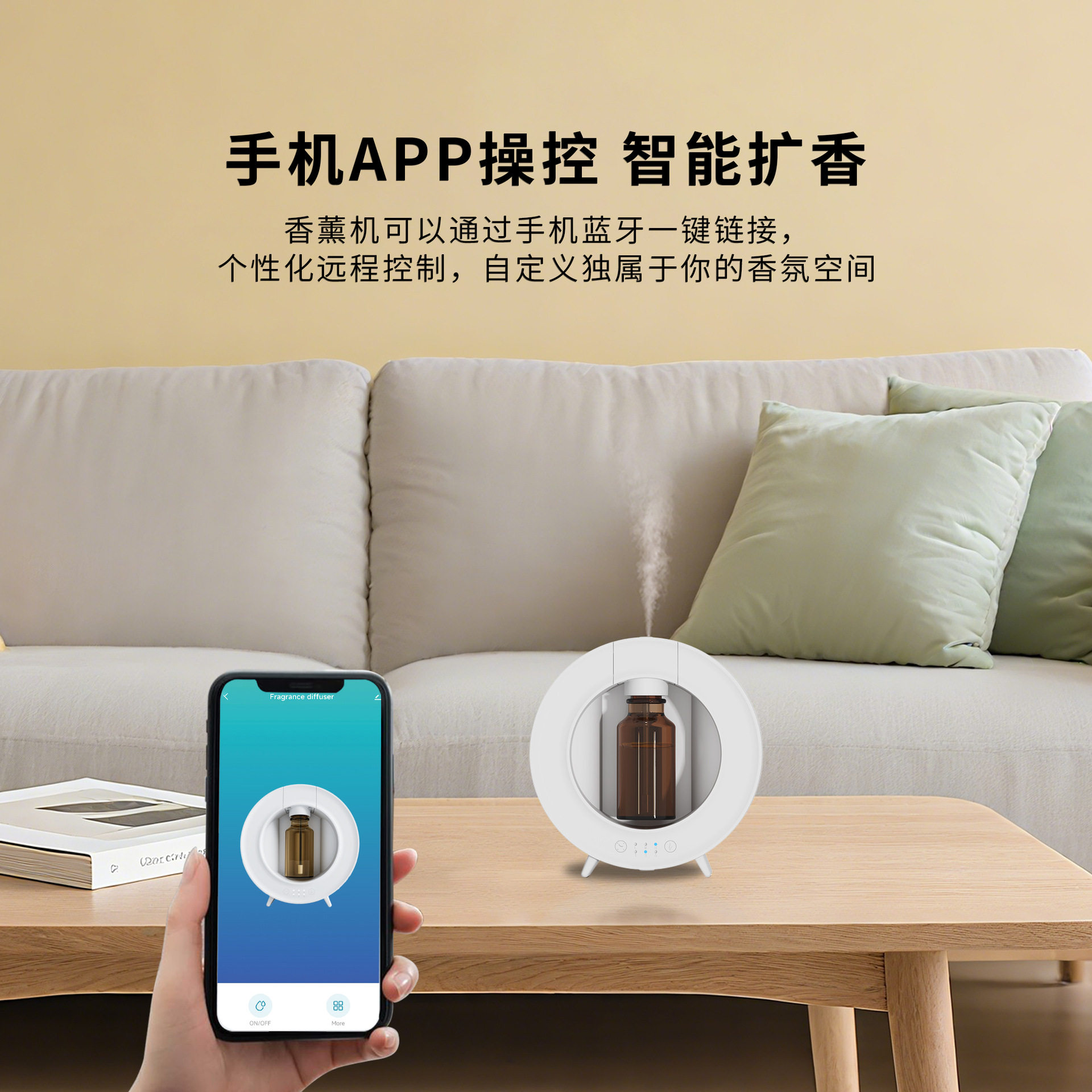 工厂跨境直供智能纯精油手机遥控香薰机APP无水雾化全自动扩香仪,生活电器,香薰机/多功能香氛机/自动加香机,淘宝优惠券,粉丝福利购,淘宝优惠卷