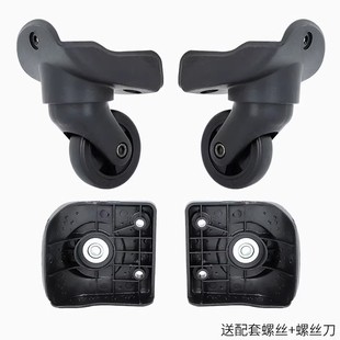 适用于卡拉羊行李箱万向轮配件旅行箱替换轮子拉杆箱包轱辘维修
