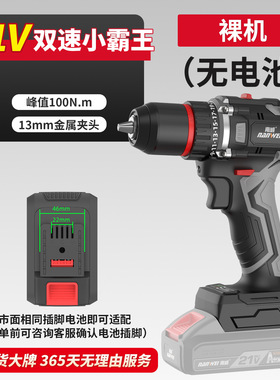 大功率电动工具无刷手电钻13mm冲击钻工业级充电钻电动螺丝刀