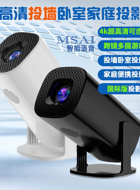 跨境投影仪家用迷你便携户外可4k视频手机同屏投影机源头