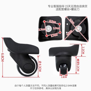 适用汉客美旅行李箱配件轮子拉杆箱万向轮轱辘滚滑轮箱包更换维修