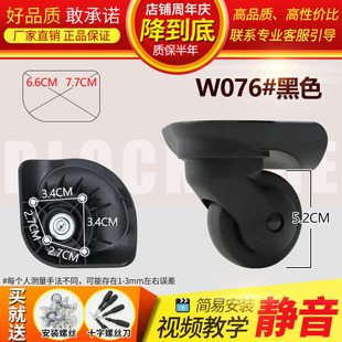 适用瑞士军刀swisswin行李箱宏盛A52万向轮拉杆箱轮子替换配件