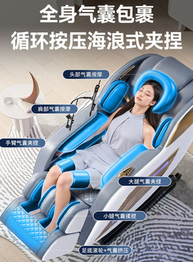 跨境多功能电动按摩椅全自动语音声控双SL导轨太空豪华舱智能沙发