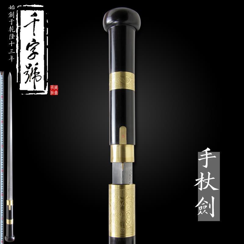 cka手杖剑龙泉宝剑文明棍二人夺防身剑户外登山拐杖送长辈收藏未