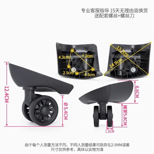 适用于新秀丽U91拉杆箱行李箱配件旅行箱替换维修轱辘万向轮轮子