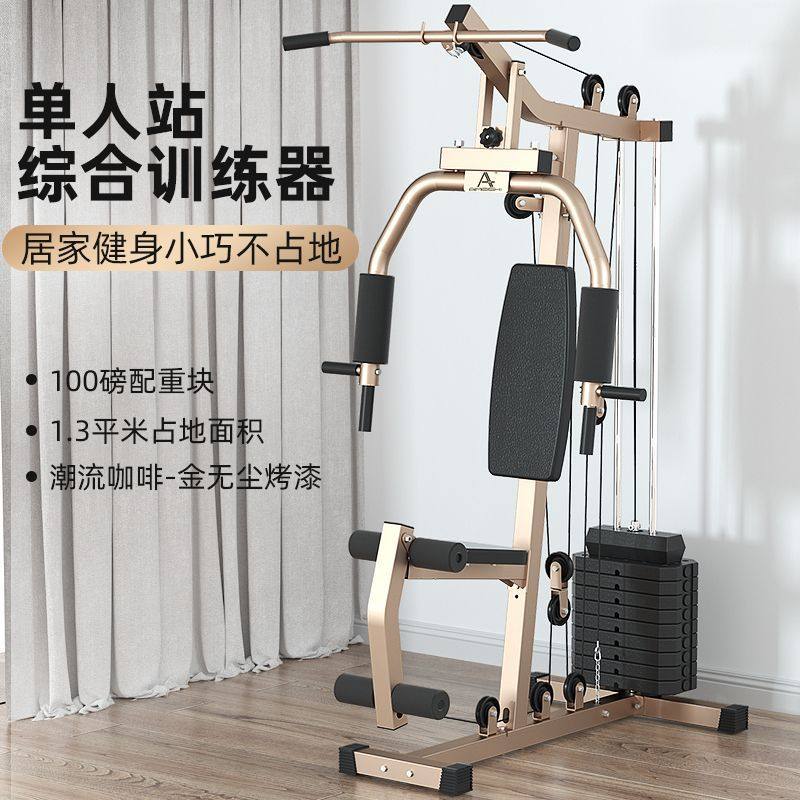 xsz健身器材家用室内多功能组合锻炼器械健身房力量综合训练器单,运动/瑜伽/健身/球迷用品,健身路径,淘宝优惠券,粉丝福利购,淘宝优惠卷