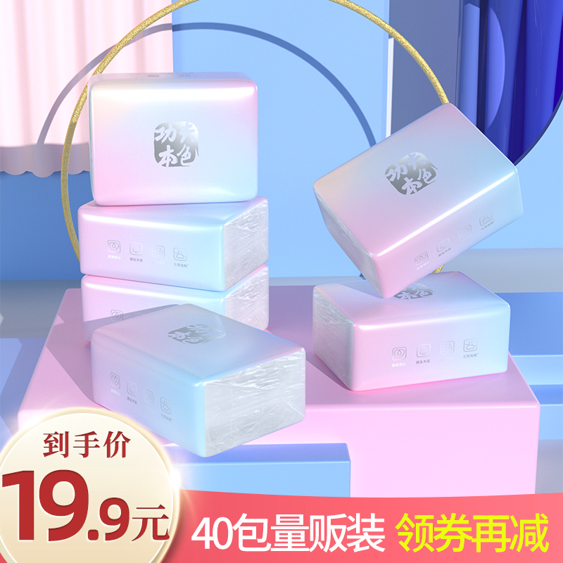 40纸巾抽纸原木面巾纸卫生纸家用整箱实惠装餐巾纸大小包擦手纸抽