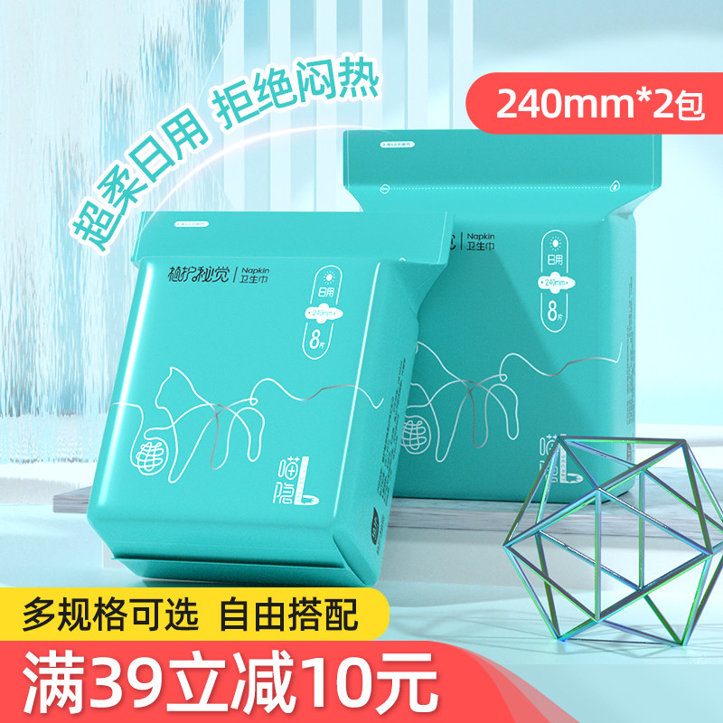 卫生巾女超薄透气整箱日用姨妈巾正品棉柔亲肤实惠装240mm*2包批|msdalam kategori Care pembersih/tuala wanita/kertas/Aromatherapy, tuala wanita/pad/Adult Diaper, tuala wanita - dari Buy2taobao.com untuk memberikan perkhidmatan ejen Taobao profesional membeli