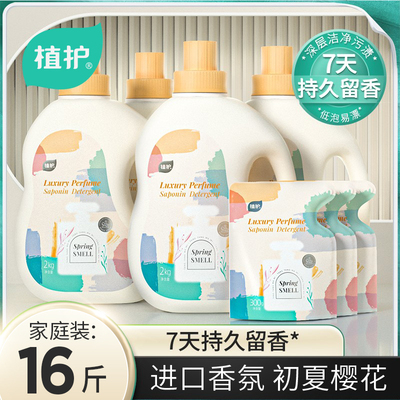 洗衣液香味持久家用不伤手