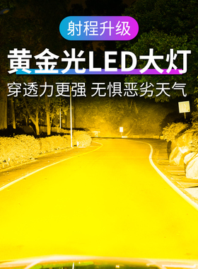 汽车led前雾灯泡超亮黄金眼h11 9006 881 h3 h8改装白光黄光雾灯