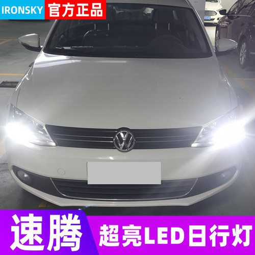 速腾LED日行灯 解码无故障 质保一年