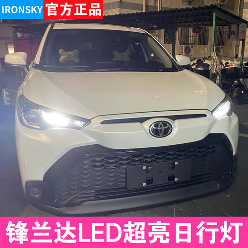 丰田锐放/锋兰达LED日行灯示宽灯