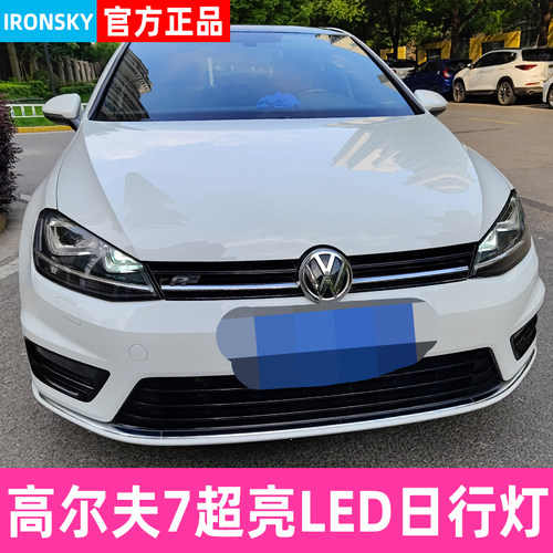 高尔夫7专用LED日间行车灯泡解码