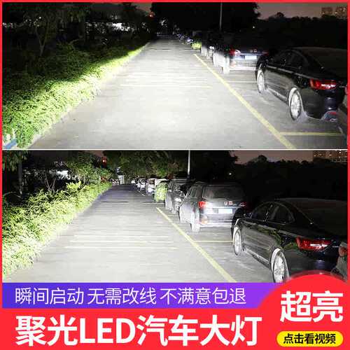 汽车LED大灯激光h1灯泡h7超亮h4远近一体9005改装9012车灯h11强光