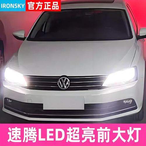 06-19款大众速腾专用LED大灯解码