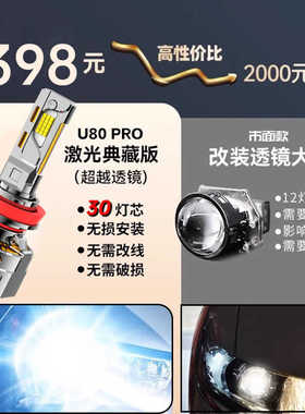 适用11-23年款大通V80前大灯LED远近光一体超亮车灯泡H4配件改装