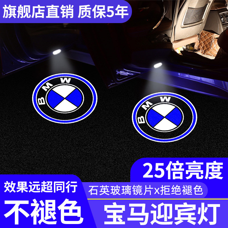 适用宝马迎宾灯5系4系3系X3X5X6原厂自动感应投影车门X12系迎宾灯