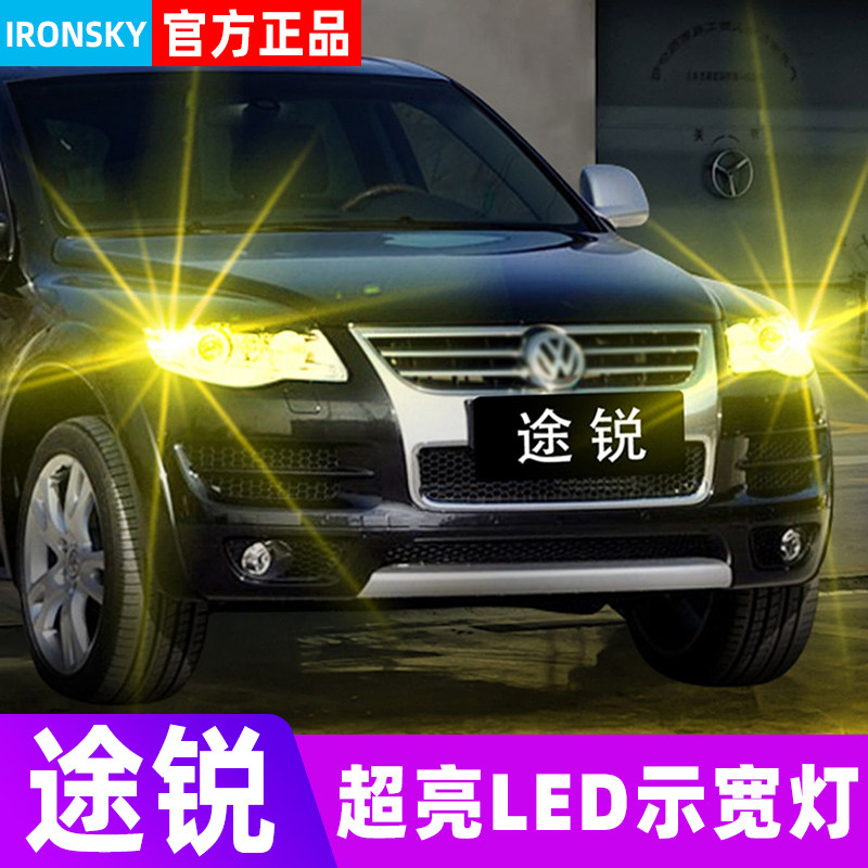 老途锐LED示宽灯  质保一年