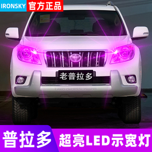 适用丰田普拉多示宽灯04-13款05LED示廓灯小灯泡06霸道10配件改装