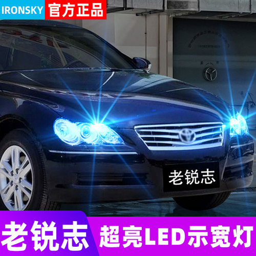 锐志LED示宽灯  质保一年