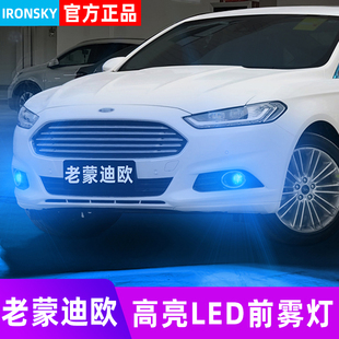 适用福特老款蒙迪欧雾灯04-13款LED黄金光05灯泡06专用08配件改装